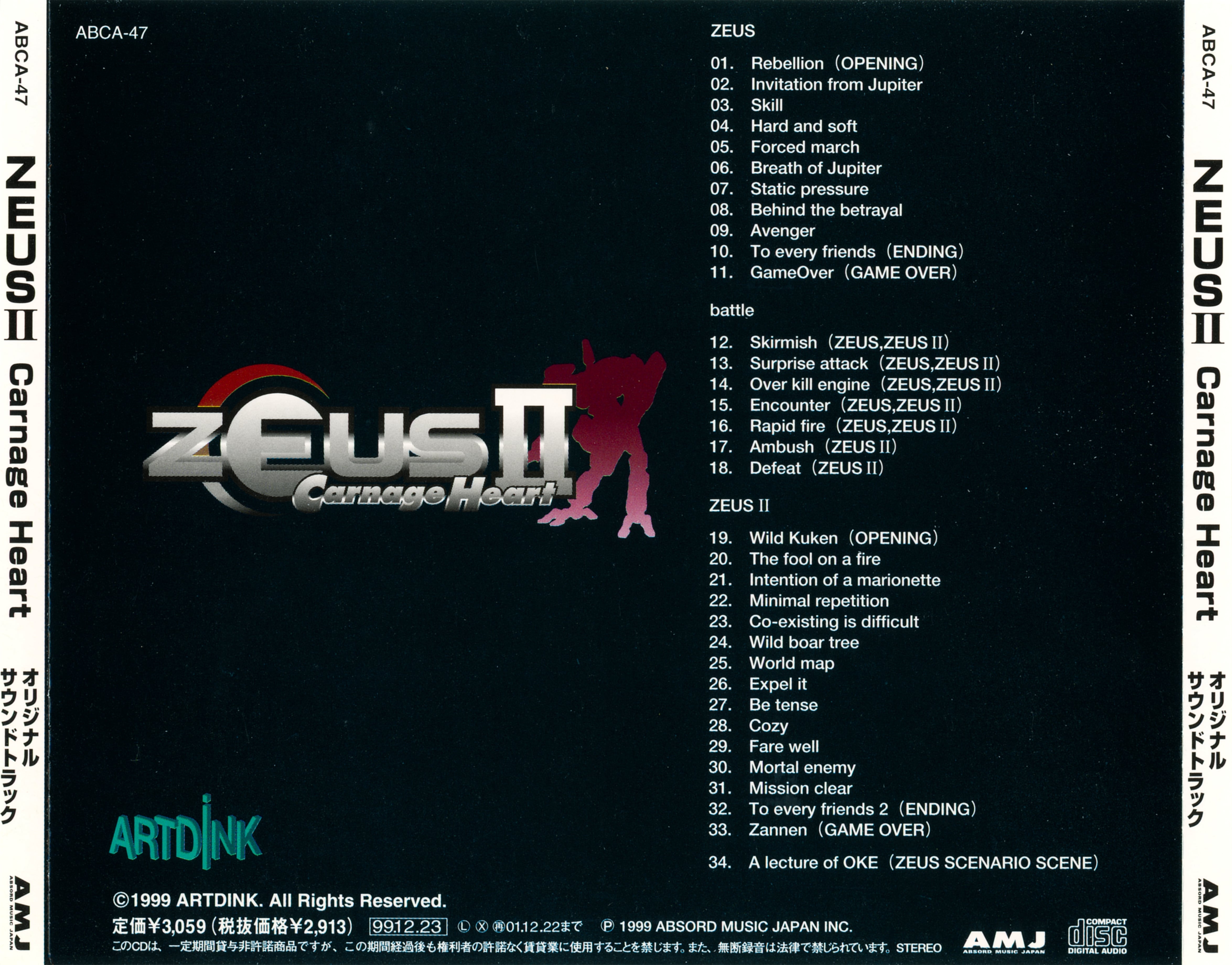 同人音楽CDソフト　Early Collection BOX/古代祐三[初版] / BEEP2+sounds Early Collection BOX/古代祐三[附追加SET]/BEEP2+sounds | 同人